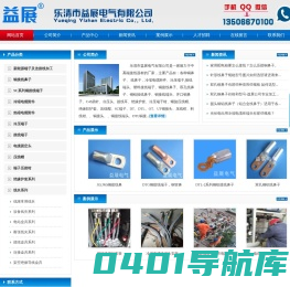 铜鼻子_线鼻子_双孔铜鼻子_开口鼻-乐清市益展电气有限公司