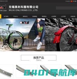 无锡奥利车圈
