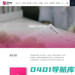 兰卫医学
