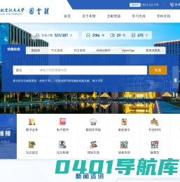 北航图书馆  | 北京航空航天大学图书馆  | Library Of Beihang University | BUAALIB