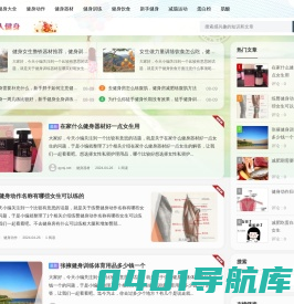 友人健身 - 友人健身网