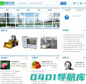 联搜企业网—让企业更好地用互联网做推广!