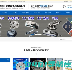 千岛，亿川，协威，亚亮，千岛精密机械有限公司，