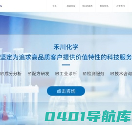 配方分析|分析检测|配方研发外包|禾川化学—专注精细化学品最优化配方服务