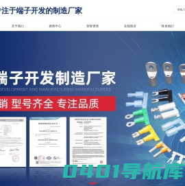 东莞冷压快插端子_插片公端生产_端子厂家_东莞市乾丰电气有限公司
