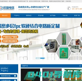 深圳诚暄首页-软硬结合板,fpc软硬结合板定制厂家「价格优惠」