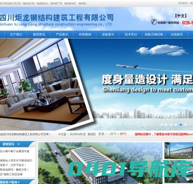 钢结构工程_钢结构展厅-四川炬龙钢结构建筑工程有限公司