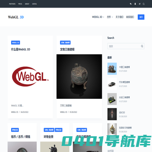 WebGL 3D - 实物三维模型_3D建模_环物展示_VR全景制作