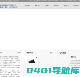 深圳电源适配器_优质电源适配器_电源适配器工厂-深圳市居源海电子有限公司