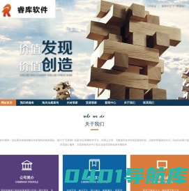 深圳市睿库软件有限公司