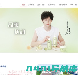 广州好迪集团有限公司