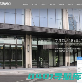 重庆自动门_感应门安装_电动旋转门-重庆民源科技发展有限公司