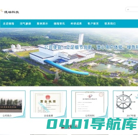 沼气入炉掺烧发电_渗滤液污水处理-江苏德瑞环保科技有限公司