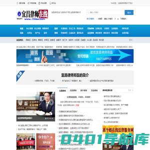 宜昌律师-湖北宜昌郑磊律师在线免费法律咨询