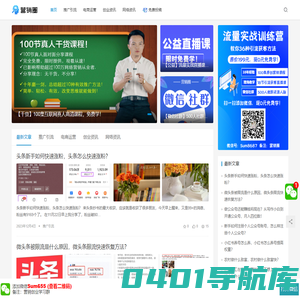 营销圈-网络营销推广技巧平台,网络推广营销和互联网营销方法!