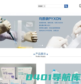 安科生物制品（上海）有限公司