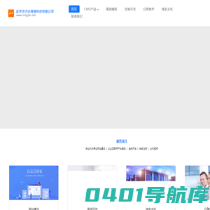 金华市宁志网络科技有限公司 -【nzcms】官方网站