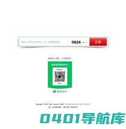 广安信息港，0826，广安，和家欢-个人网站
