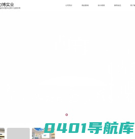 深圳市力博实业有限公司