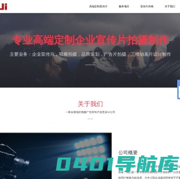 视频广告片拍摄_企业宣传片制作公司_全国宣传片配音_【艺虎文化】