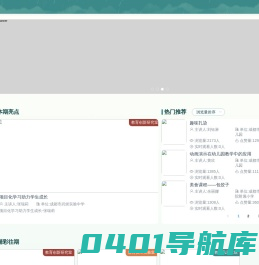 武侯资源库