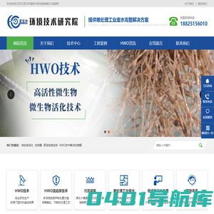 MBBR_生物膜_高活性微生物-江苏艾克尔环境技术研究院有限公司