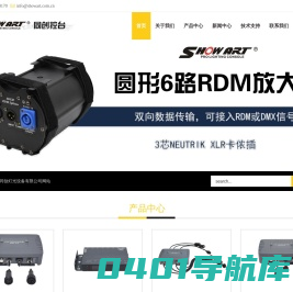广州同创灯光设备有限公司