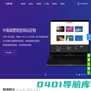 西安网络推广公司_SEO优化_百度推广_整站排名优化选铭赞网络