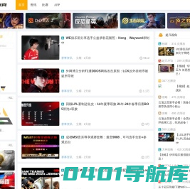 超凡电竞_专业的游戏媒体_电竞比分资讯视频