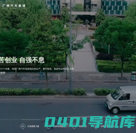 广西汽车集团有限公司-广西汽车