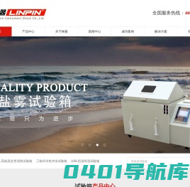高低温试验箱|恒温恒湿试验箱|盐雾试验箱-无锡林频仪器品牌厂家