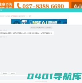 武汉白癜风医院有哪些-收费怎么样-武汉治疗白癜风多少钱-能医保报销吗-武汉白癜风推荐医院-武汉环亚白癜风医院