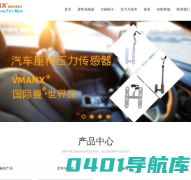 东莞市中曼实业有限公司