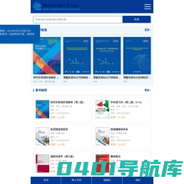 对外经济贸易大学出版社