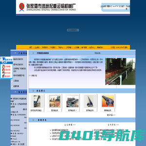 张家港市沙洲起重运输机械厂