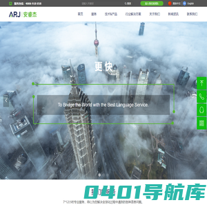 上海翻译公司 游戏本地化 游戏翻译 游戏出海 漫画翻译 网文翻译 ARJ安睿杰翻译(上海)有限公司