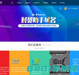 青岛(用友_金蝶_管家婆)财务进销存_ERP软件-青岛悦享信息科技有限公司