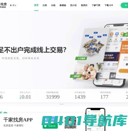 千家找房网，房产网，二手房，租房，新房，房产信息网