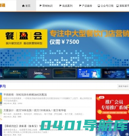 满客通门店营销服务平台