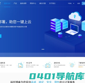 福州博鑫易耐特数据科技有限公司