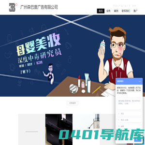 广州森巴度广告有限公司-专注母婴美妆品牌策划设计-13年广告设计品牌经验沉淀 - 广州森巴度广告有限公司