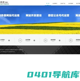 恩佑科技·I&U--移动互联+解决方案服务商