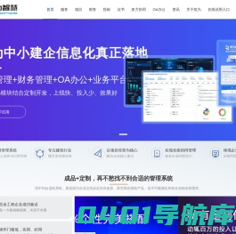 建筑企业经营管理系统_工程项目管理软件_筑为智慧_筑为网