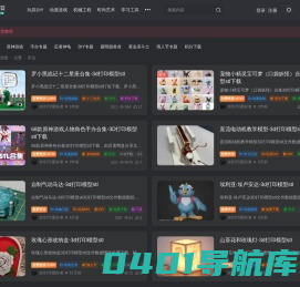 【我爱3D打印】-3d打印stl模型库-stl高清素材图纸下载-手办3d模型下载-3d打印动漫模型