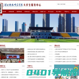大学生服务中心
