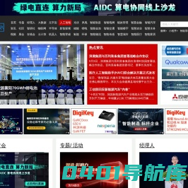 智能网-人工智能-智能制造-工业互联网-机器人-物联网-车联网-碳中和-碳达峰