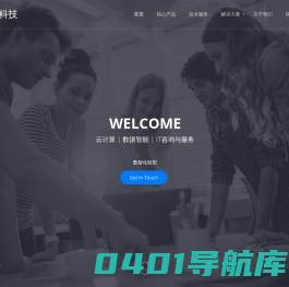 上海闻驿信息技术有限公司