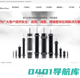 博尔冠缓冲器_油压缓冲器_液压缓冲器_阻尼器_稳速器-昆山博尔冠