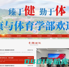 西安翻译学院护理与康复学院