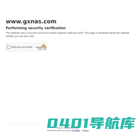 高纳斯网络工作室